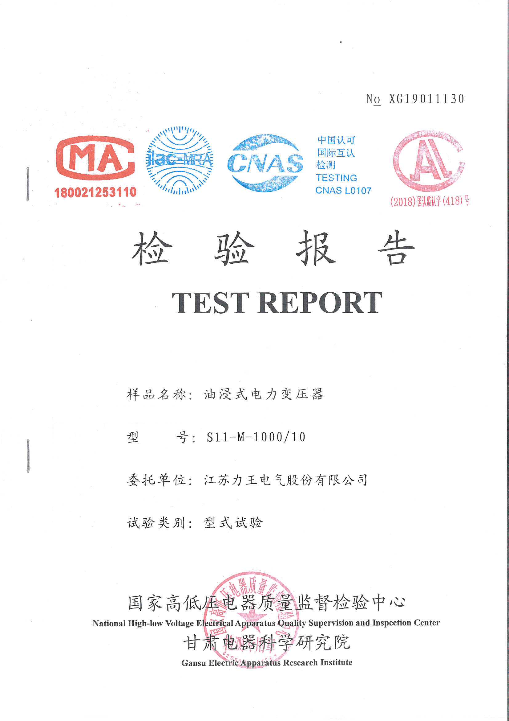 S11-1600實驗報告